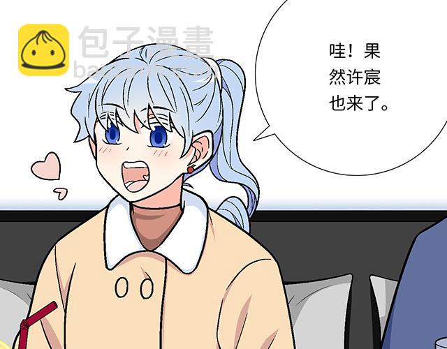 #10 你不适合做男朋友(1/2)-第133话