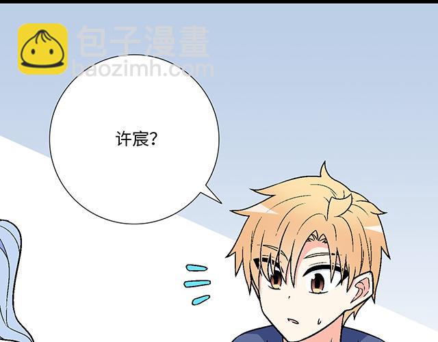 #10 你不适合做男朋友(1/2)-第133话