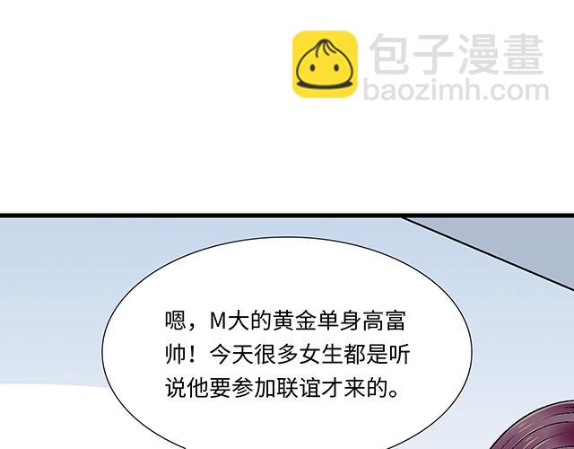 #10 你不适合做男朋友(1/2)-第133话
