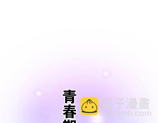 #10 你不适合做男朋友(1/2)-第133话