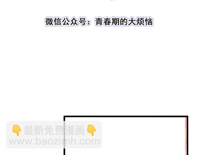 #10 你不适合做男朋友(1/2)-第133话