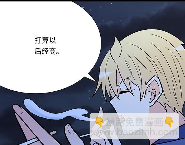 #12 别调侃我！(1/2)-第135话