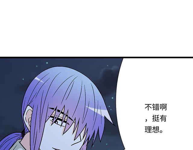 #12 别调侃我！(1/2)-第135话