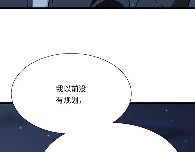 #12 别调侃我！(1/2)-第135话