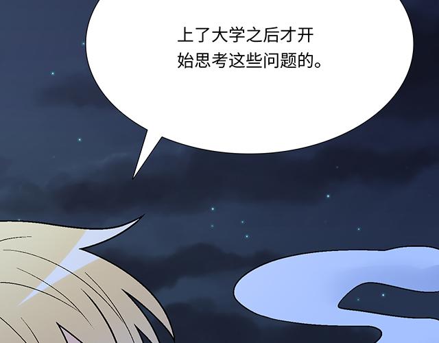 #12 别调侃我！(1/2)-第135话