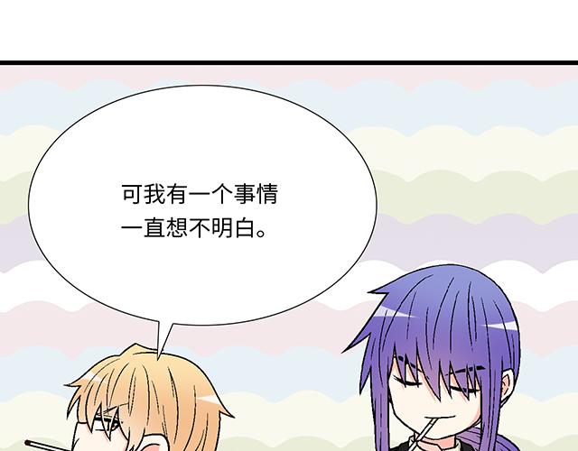 #12 别调侃我！(1/2)-第135话