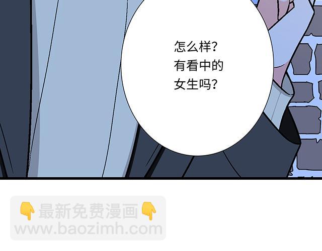 #12 别调侃我！(1/2)-第135话