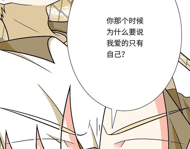 #12 别调侃我！(1/2)-第135话
