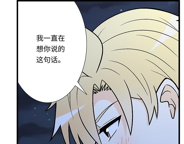 #12 别调侃我！(1/2)-第135话