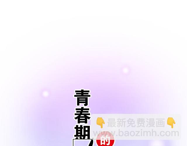 #12 别调侃我！(1/2)-第135话