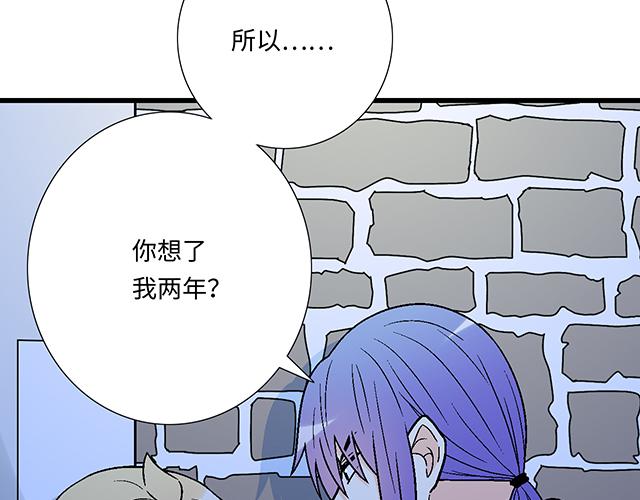 #12 别调侃我！(1/2)-第135话