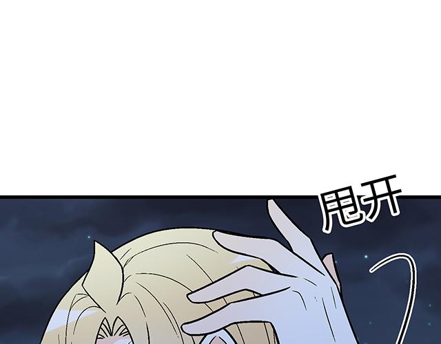 #12 别调侃我！(1/2)-第135话