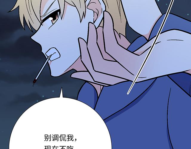 #12 别调侃我！(1/2)-第135话