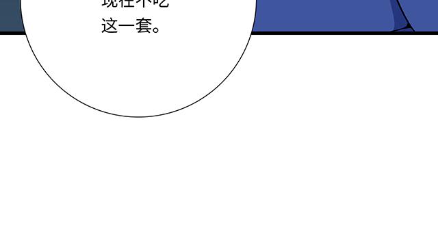 #12 别调侃我！(1/2)-第135话