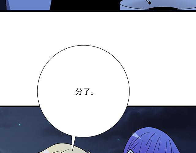 #12 别调侃我！(1/2)-第135话