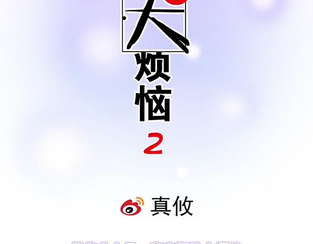 #12 别调侃我！(1/2)-第135话