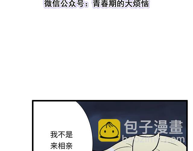 #12 别调侃我！(1/2)-第135话