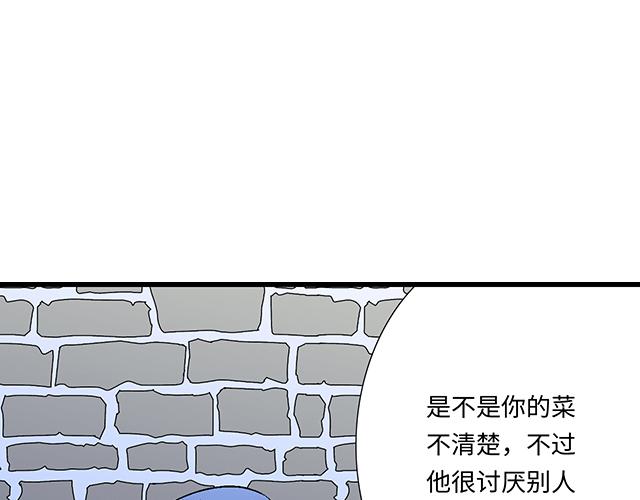 #14 兔子可以送我吗？(1/2)-第137话