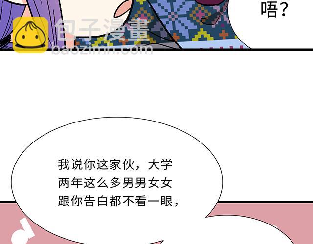#14 兔子可以送我吗？(1/2)-第137话