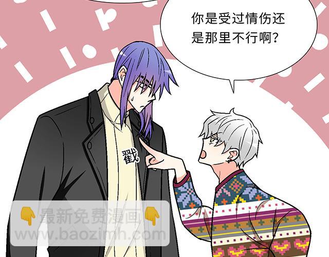 #14 兔子可以送我吗？(1/2)-第137话