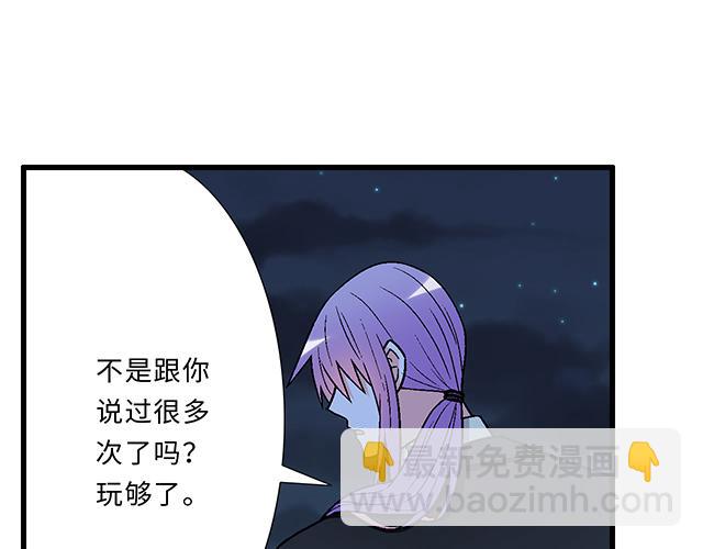 #14 兔子可以送我吗？(1/2)-第137话