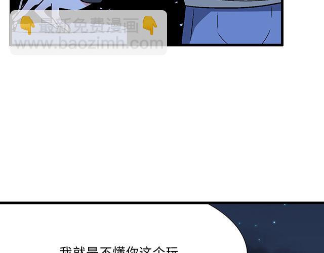 #14 兔子可以送我吗？(1/2)-第137话