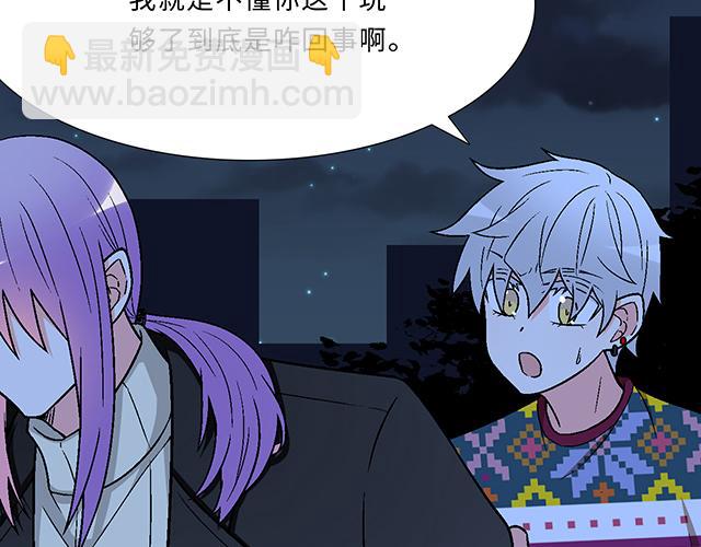 #14 兔子可以送我吗？(1/2)-第137话