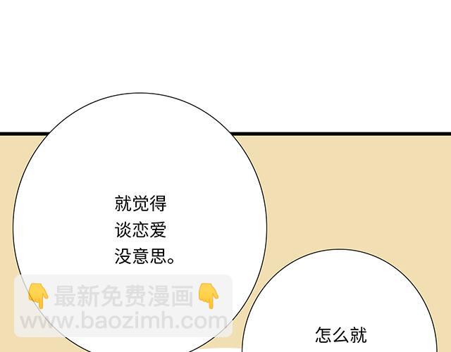 #14 兔子可以送我吗？(1/2)-第137话