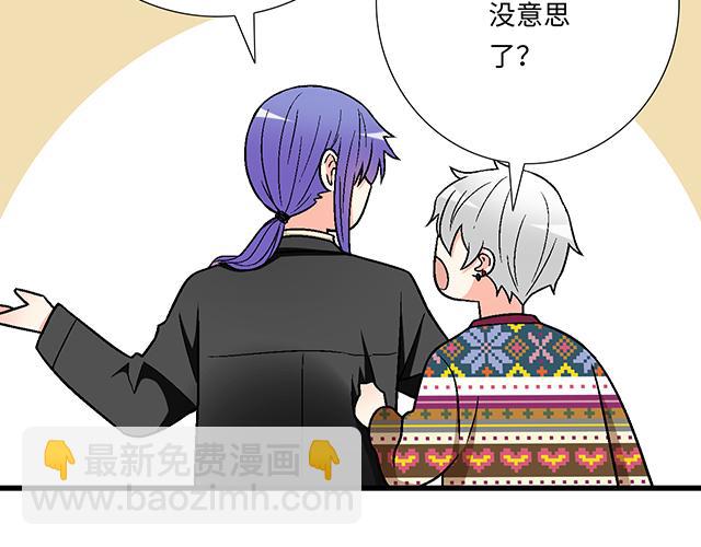 #14 兔子可以送我吗？(1/2)-第137话