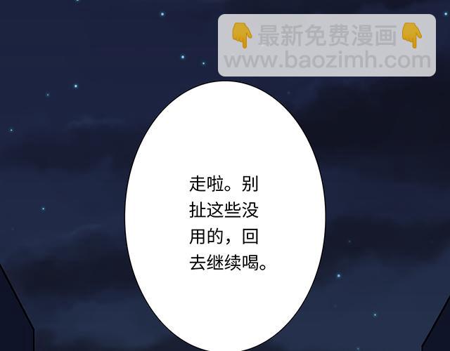 #14 兔子可以送我吗？(1/2)-第137话