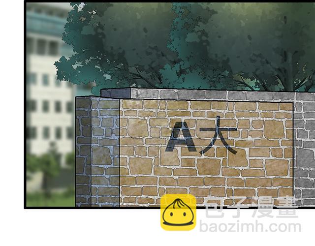 #14 兔子可以送我吗？(1/2)-第137话