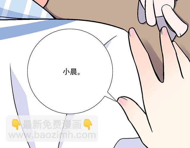 #14 兔子可以送我吗？(1/2)-第137话