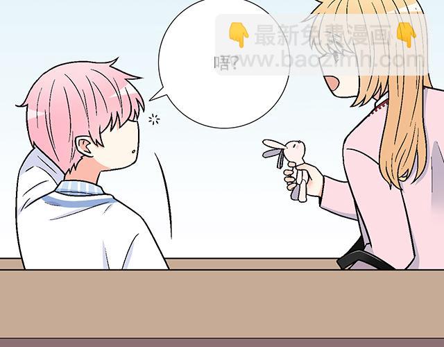 #14 兔子可以送我吗？(1/2)-第137话