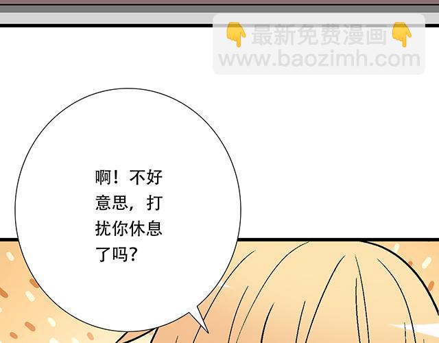 #14 兔子可以送我吗？(1/2)-第137话