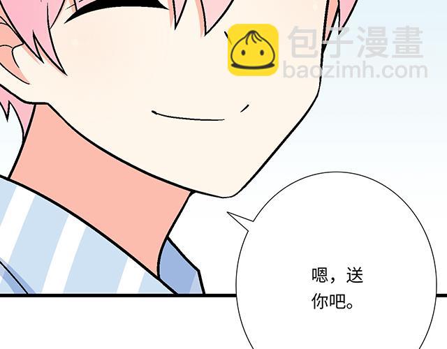 #14 兔子可以送我吗？(1/2)-第137话