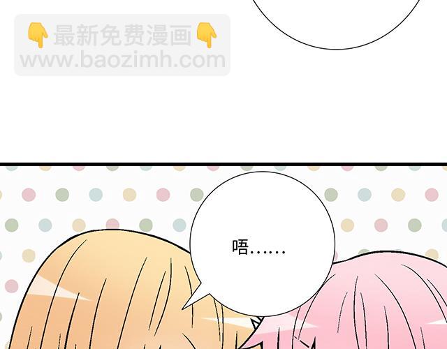 #14 兔子可以送我吗？(1/2)-第137话