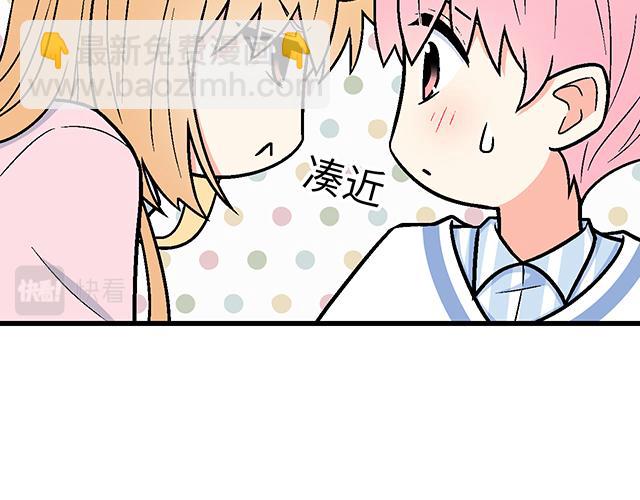 #14 兔子可以送我吗？(1/2)-第137话