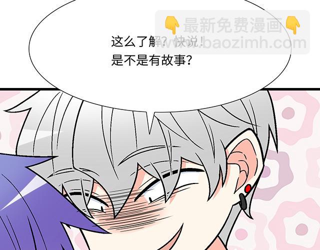 #14 兔子可以送我吗？(1/2)-第137话