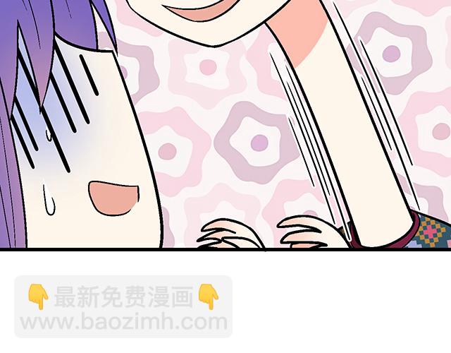 #14 兔子可以送我吗？(1/2)-第137话
