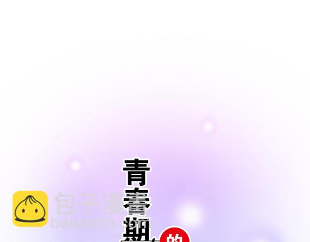 #14 兔子可以送我吗？(1/2)-第137话
