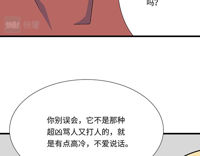 #16 新角色登场(1/2)-第139话