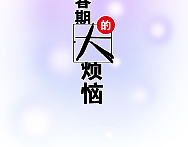 第十五话：凭什么让我照顾你！-第15话