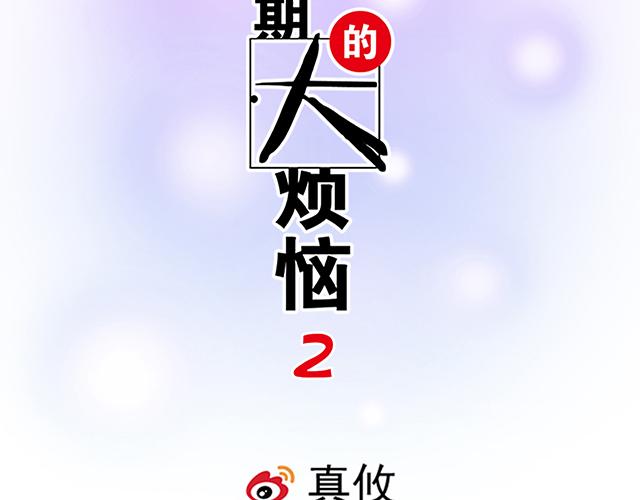 #18 看来我被卖了(1/2)-第141话
