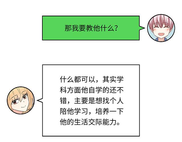#18 看来我被卖了(1/2)-第141话