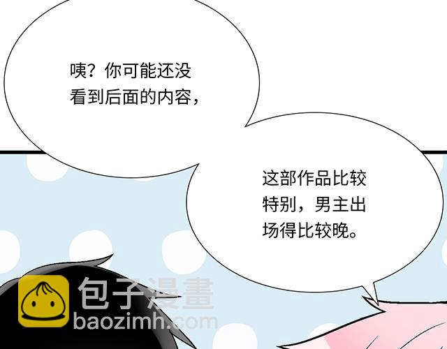 #20 原来是个爱听人讲故事的小孩子(1/2)-第143话