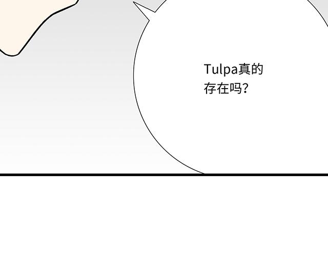 #20 原来是个爱听人讲故事的小孩子(1/2)-第143话