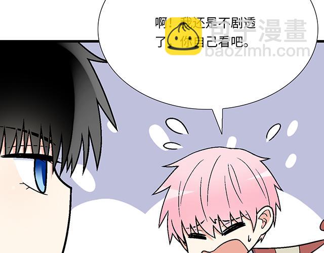 #20 原来是个爱听人讲故事的小孩子(1/2)-第143话