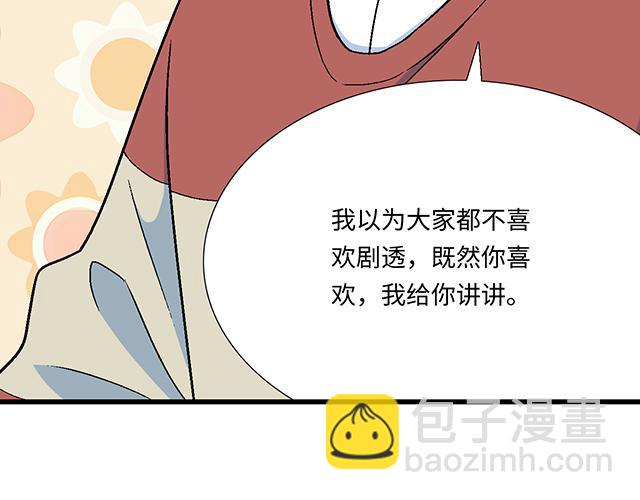 #20 原来是个爱听人讲故事的小孩子(1/2)-第143话
