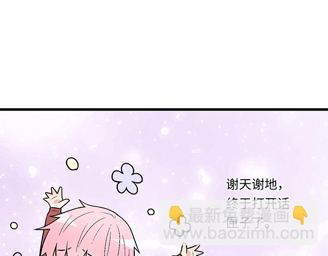 #20 原来是个爱听人讲故事的小孩子(1/2)-第143话