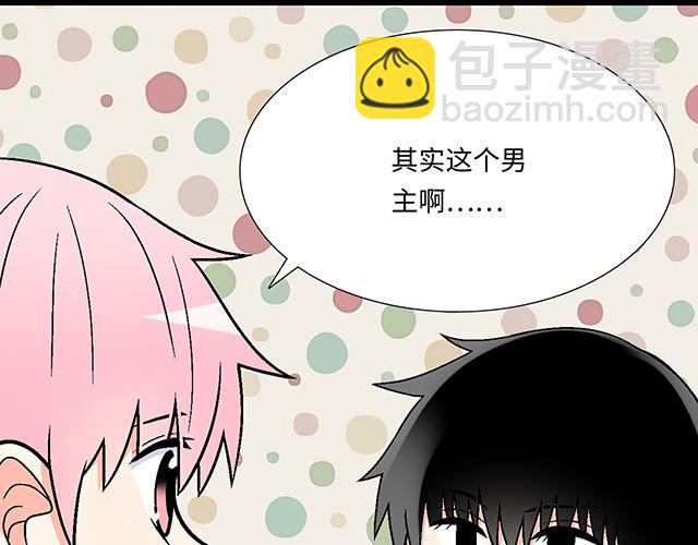 #20 原来是个爱听人讲故事的小孩子(1/2)-第143话